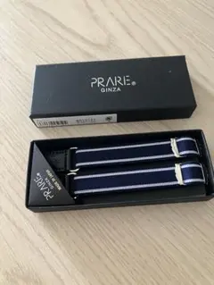 PRARE GINZA アームバンド ネイビー NS10121