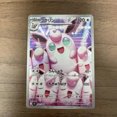プクリンex ☆ 第4弾拡張パック とかれた封印 058/083 - メルカリ
