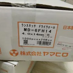 2026年最新】ヤマヒロ ランスタッチの人気アイテム - メルカリ