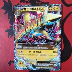 MライボルトEX ハイクラスパック THE BEST OF XY キラ 035… | Mercari