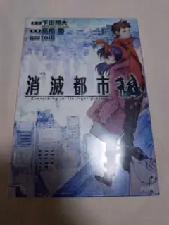 Item thumbnail for item ae5a33d6-a999-41df-bf18-de8012ad3b12