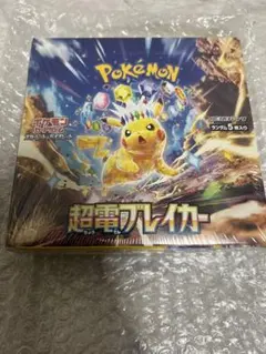 超電ブレイカー シュリンク付き2BOX 新品未開封 - メルカリ