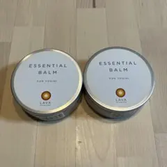 【新品未開封/匿名配送】LAVA ESSENTIAL BALM 2個セット