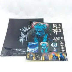 Dir en grey 京詩集 / 自虐、斂葬腐乱シネマ(CD付) 袋とじ未開封