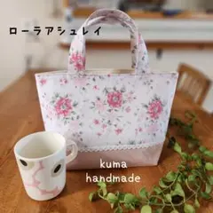 ローラアシュレイ★ミニトートバック、ランチバック　ピンクブーケのサムネイル