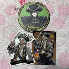 ツイステ コースター　マレウス ジャック ハウル 3点セット