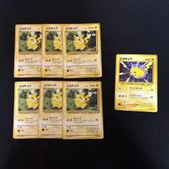 ピカチュウ 旧裏 マークあり 7枚まとめ
