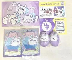 モモンガ　まとめ売り