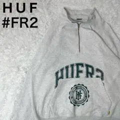 HUF FR2 ハーフジップ スウェット 刺繍ロゴ コラボ L メンズ グレー
