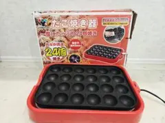 山善 たこ焼き器 24個焼き 着脱式プレート レッド YAMAZENのサムネイル