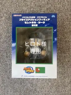 【パワプロくん】阪神タイガース