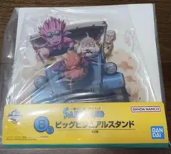 一番くじ　サンドランド　B賞 ビッグビジュアルスタンド