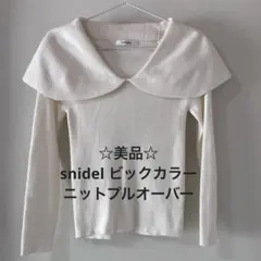 ☆美品☆ snidel ビックカラーニットプルオーバー