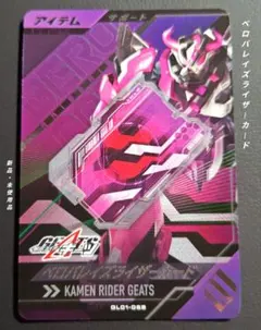 2025年最新】ガンバ イズの人気アイテム - メルカリ