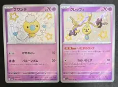 PSA9 フワンテ　lv.16 色違い　044 PSA9 フワンテlv.16 色違い044