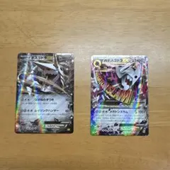 ボスゴドラEX RR MボスゴドラEX RRのサムネイル