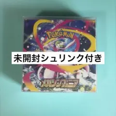 ポケモンカード メガシンフォニア 未開封 BOX シュリンク付き 絶版
