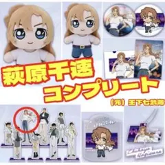 セガラッキーくじ 名探偵コナン 萩原千速 Neo City Pop コンプリート