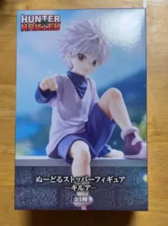 ハンターハンター　ぬーどるストッパー　キルア