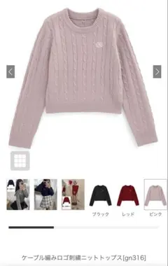 GRL ケーブル編みロゴ刺繍ニットトップス[gn316]