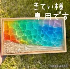 きてぃ様　【試作品】レジン　海アート　波紋　砂紋　木製トレー小　No.1150