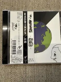 2026年最新】radwimps 祈跡の人気アイテム - メルカリ