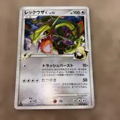 レックウザC[チャンピオン] ☆ Pt3 フロンティアの鼓動 078/100 - メルカリ