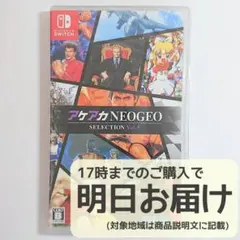 Switch アケアカNEOGEO セレクション Vol.5