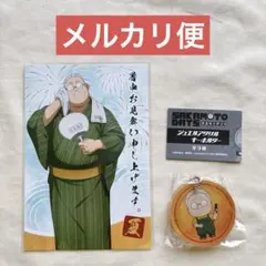 サカモトデイズ 夕涼みポストカード ジュエルアクリルキーホルダー 坂本太朗