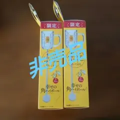 サントリー 幸せの角ハイボール オリジナルメジャーカップ付きマドラー2点のサムネイル