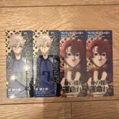 2026年最新】凪誠士郎 御影玲王 カードの人気アイテム - メルカリ