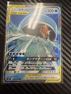 コイキング&ホエルオー TAG TEAMカード