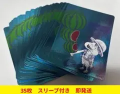 ナツコミ2026 メタキラカード ワンピース 35枚セット ルフィ　早い者勝ち！ ナツコミ2026 メタキラカード ワンピース 35枚セット ルフィ 早い者