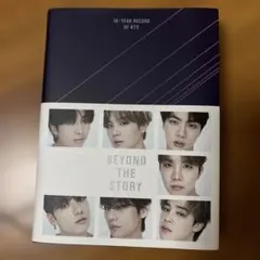 BTS　BEYOND THE STORY　ビヨンド・ザ・ストーリー　日本語版