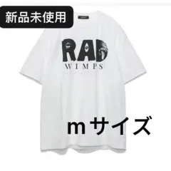 2025年最新】radwimps tの人気アイテム - メルカリ