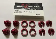 OVERDOSE オーバードーズ HGショックカラーチェンジセット レッドのサムネイル