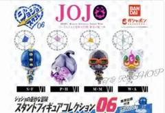 ジョジョの奇妙な冒険 スタンドフィギュアコレクション06