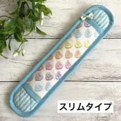 ハンドメイド　水筒肩紐カバー　スリムタイプ　レインボーハート　水色