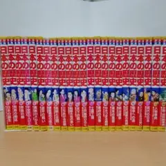 日本の歴史　学習まんが 小学館 全巻セット 少年少女　別冊付