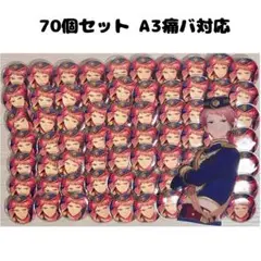 あんスタ ゆうた ひなた 痛バ　イベコレ ザッカマート あんスタ 葵ひなた イベコレ 缶バッジ 痛バ 72個 - メルカリ