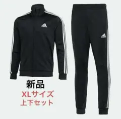 ☆新品未使用☆アディダス ジャージ上下スリーストライプス トラックスーツO