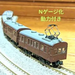 Bトレイン N化動力付き『72系客車』4両のサムネイル