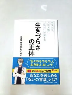 美品*まんがサガワさん 限定復刊 根本敬さんなりきりサイン入り - メルカリ