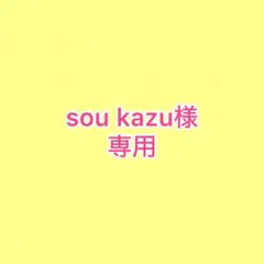 【sou kazu様】ペリカン石鹸　ニコアンドニコクレンジングソープのサムネイル