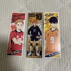 ハイキュー　きゃらくたぶるステッカーズ　日向翔陽　影山飛雄　おまけ夜久衛輔