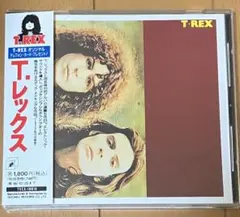 【CD】　T.レックス / T.レックス