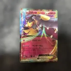 MクチートEX P XY BREAK 186/XY-P プロモ ① - メルカリ
