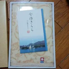 今治きらら　ハンドタオル　新品