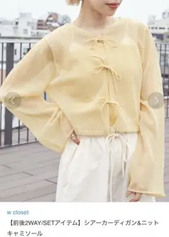 黄色カーディガン