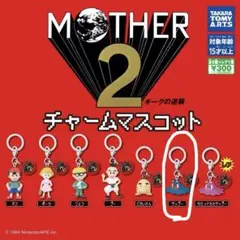 MOTHER2 チャームマスコット ゲップー